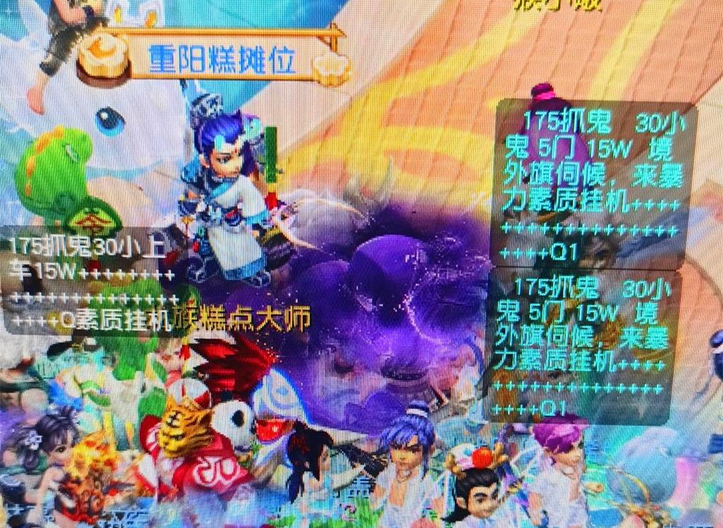 推进